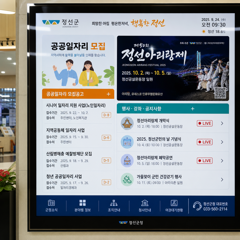 일자리 및 알림공고